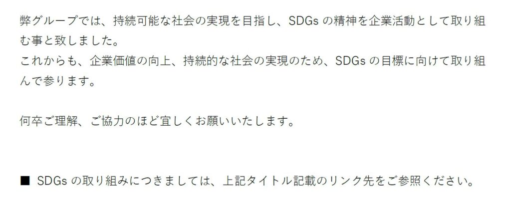 2023年5月30日　SDGs取り組みのお知らせ　 リンク先HP：<a href="https://www.kagawabank.co.jp/news/doc/nr23053002.pdf">https://www.kagawabank.co.jp/news/doc/nr23053002.pdf</a>