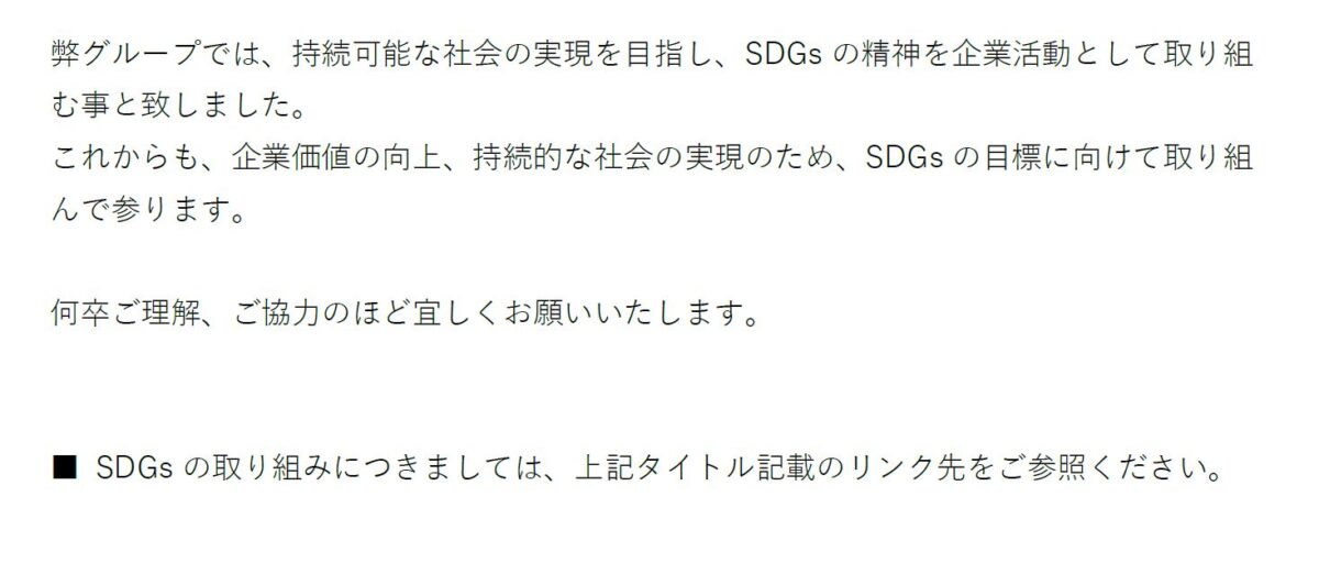 2023年5月30日　SDGs取り組みのお知らせ　 リンク先HP：https://www.kagawabank.co.jp/news/doc/nr23053002.pdf